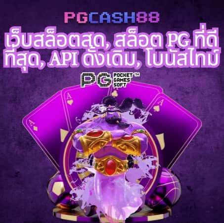เว็บ98